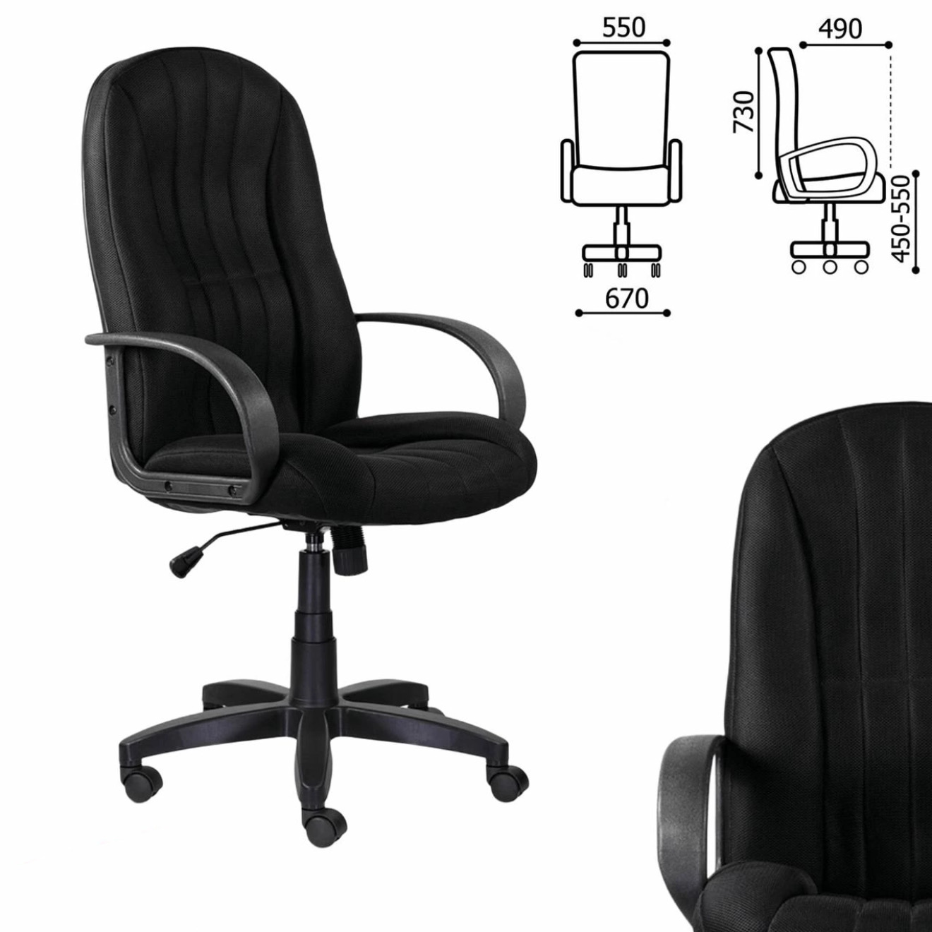 Кресло офисное, ткань, черное